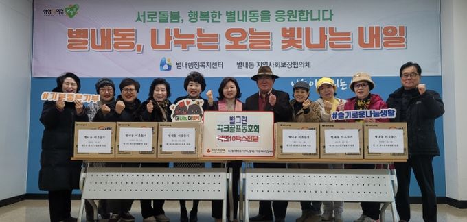 남양주시 별그린파크골프동호회, 연말 맞아 취약계층 위해 라면 10박스 기탁