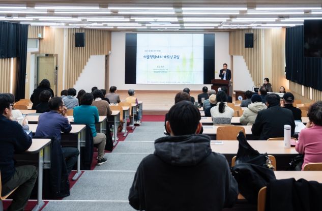 RISE 연계 ‘남해정원아카데미’