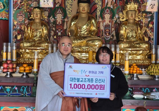 대한불교조계종 은선사, 부발읍에 동지 맞이 후원금 100만 원 기탁