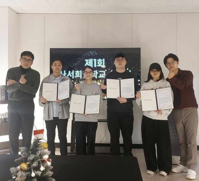 시흥시 연성청소년문화의집, '청소년 사서희망학교' 첫 수료생 배출