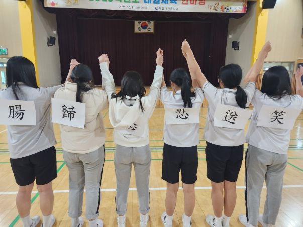 한자 런닝맨 활동(대전여자중)