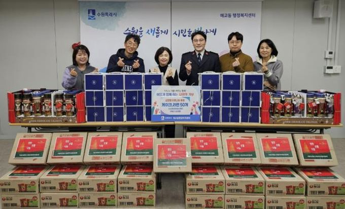 구세군수원영문, 수원시 팔달구 매교동에 성탄절 맞이 선물 후원