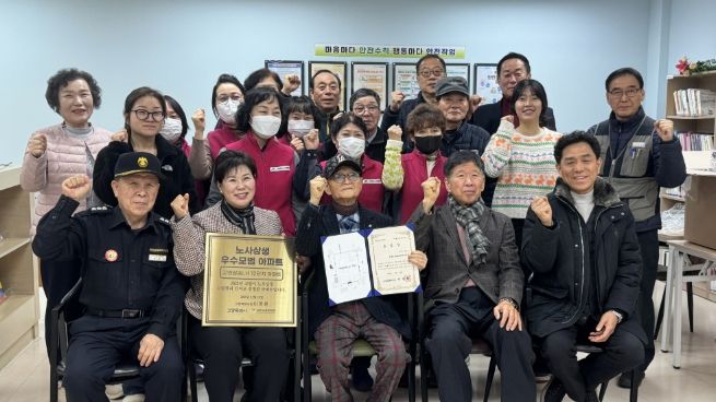 우수모범 아파트에 선정된 ‘고양삼송LH12단지’주민들 기념촬영