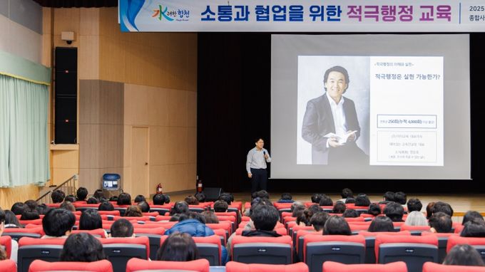 합천군, 2025년 적극행정 교육 실시