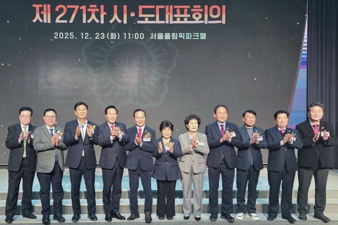 제271차 전국시도대표회의 참석