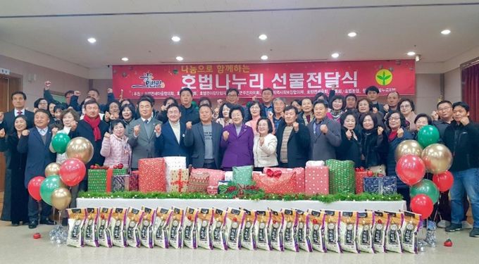 호법면새마을협의회, ‘호법 나누리 선물 전달식’ 개최…지역 저소득층에 온정 전해