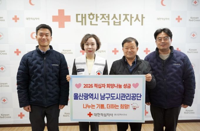 고래저금통과 헌책판매 대금, 대한적십자사에 전달