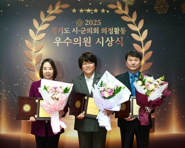 12월 24일 경기도시·군의회의장협의회 주관 ‘2025 경기도시‧군의회 의정활동 우수의원’으로 선정된 하남시의회 최훈종‧박선미‧오지연 의원이 기념사진을 찍고 있다. (사진_하남시의회 제공)