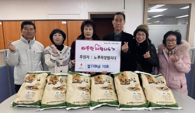 노루목방범대후원