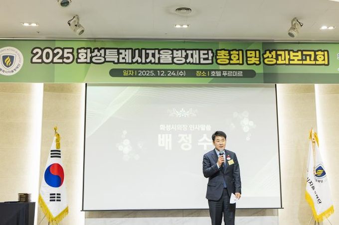 배정수 의장 자율방재단 보고회 축사