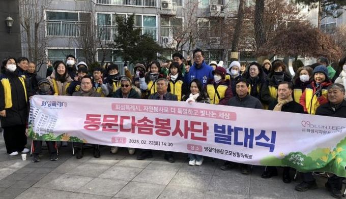 병점역 동문 굿모닝힐 입주민으로 구성된 동문다솜봉사단이 발대식에서 기념촬영을 하고 있다