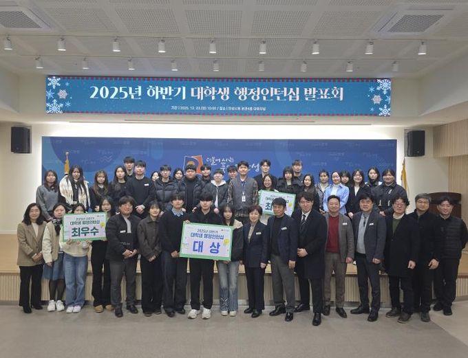 2025년 하반기 안성시 대학생 행정인턴십 발표회 개최