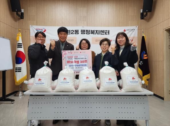 오산시 대원2동, 오산시지속가능발전협의회로부터 취약계층 지원 쌀 기탁받아