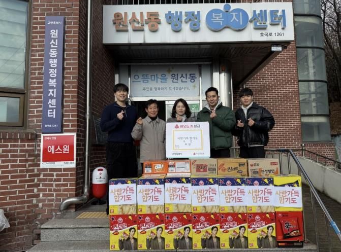 고양시 원신동, 사랑가득 합기도에서 이웃돕기 라면 기부