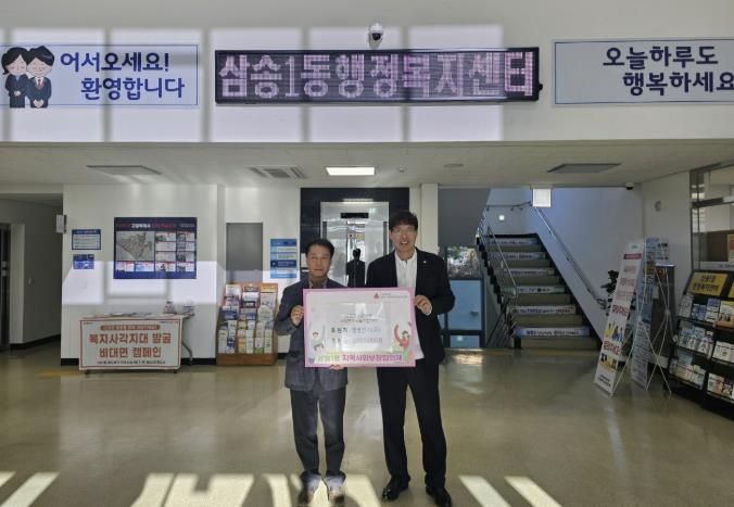 고양시 삼송1동, 청명전기(주)에서 이웃돕기 성금 300만 원 기탁