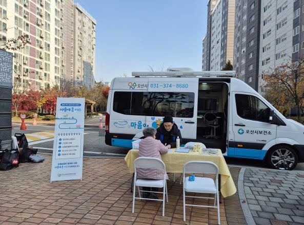 오산시정신건강복지센터, 2025년 찾아가는‘마음에 온 버스’운영 성료