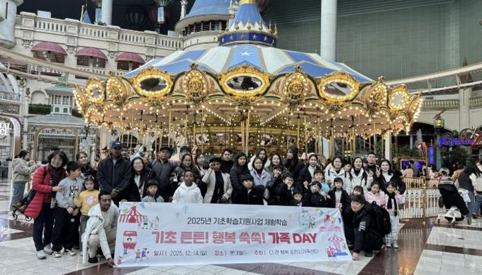 더 큰 행복 포천시가족센터, 다문화가족 등 이주배경 자녀를 위한 2025년 기초학습지원사업 운영