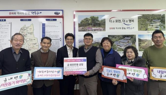 포천시 군내면 유교2리 주민·청량동축복교회, 지역나눔 이어가