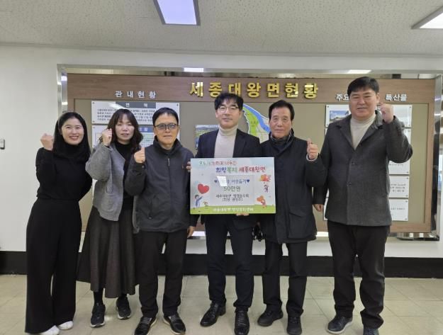 여주시 세종대왕면, '행정동우회' 이웃돕기 성금 기탁