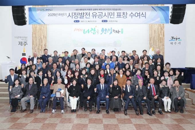 2025년 하반기 시정발전 유공 시민 표창 수여식