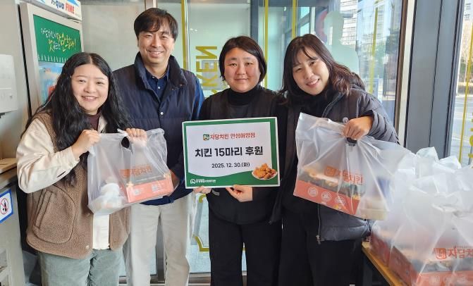 안성종합사회복지관, 자담치킨 안성아양점으로부터 연말 맞이 치킨 후원 받아