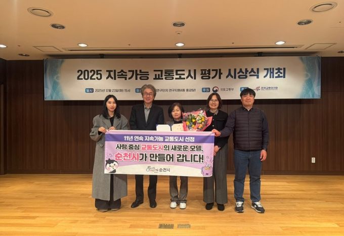 지속가능 교통도시 평가 11년 연속 우수 지자체 선정