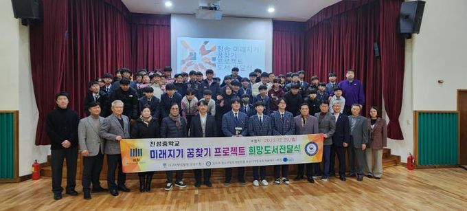 청송 관내 중학생『미래지기 꿈찾기 프로젝트 희망 도서 전달』