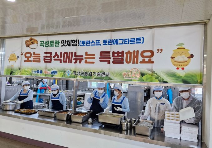 토란스프, 토란에그타르트를 개발해 곡성중앙초등학교 어린이급식과 연계한 시식 홍보활동