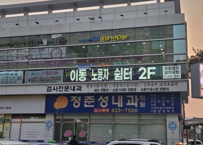 강진터미널 2층에 위치한 이동노동자 쉼터