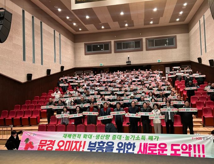 오미자 생산 재도약 프로젝트 종합평가 보고회