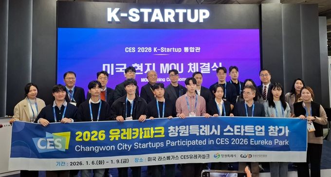 창원특례시, CES2026 참가 기업 및 대학생 서포터즈와 간담회 사진