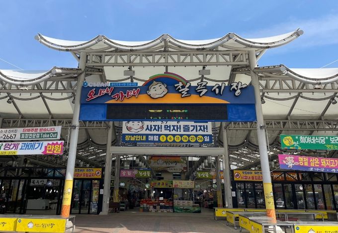 전통시장및상점가 공모사업 선정