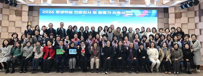거창군, 평생학습 전문강사·활동가 86명 위촉