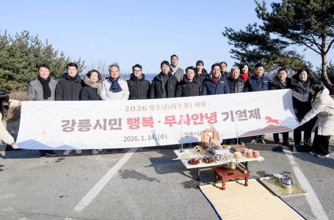 무사안녕기원제