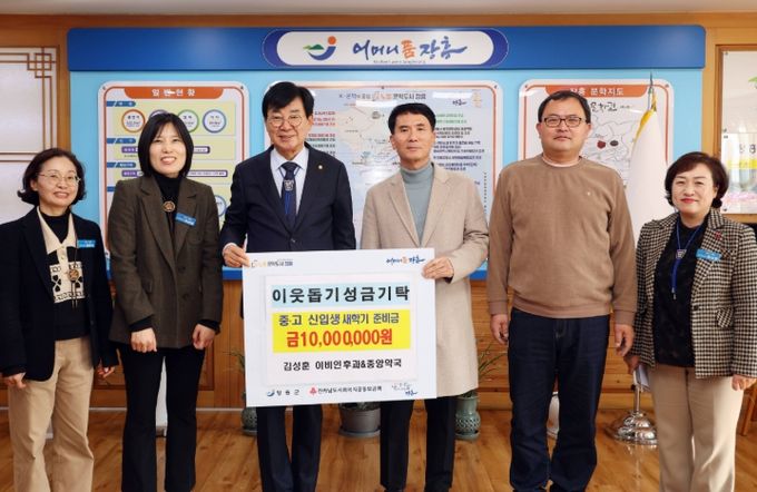 김성훈 이비인후과&중앙약국, 이웃돕기 1,000만원 장흥군에 기탁