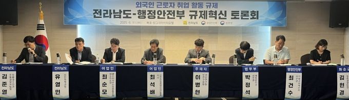 지방규제혁신 토론회