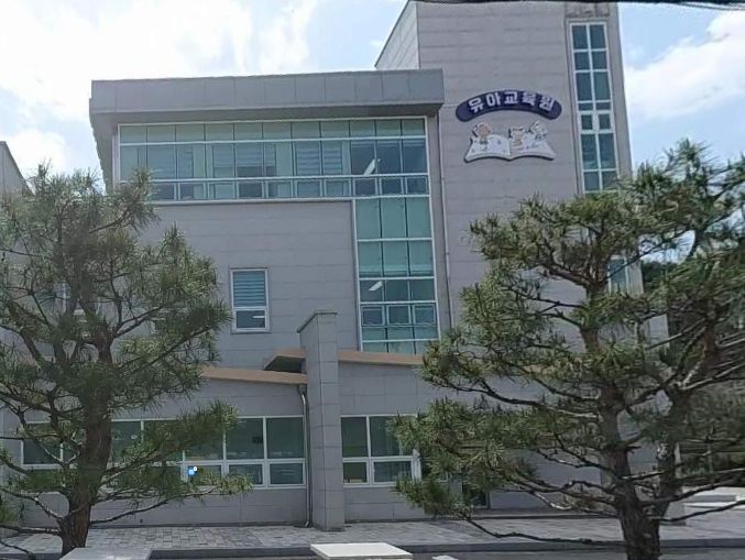 강원유아교육원
