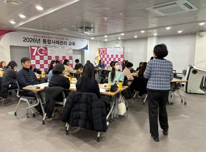 통합사례관리 교육