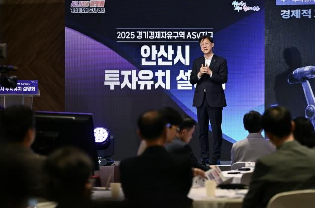 2025. 11. 06. 이민근 안산시장이 2025 로보월드에서 기업 투자유치를 위한 설명회를 진행하고 있다.