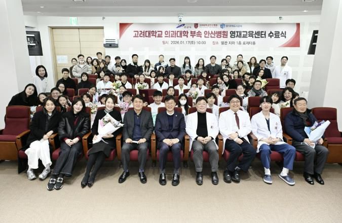 이민근 안산시장(맨 앞줄 가운데)이 17일 고려대학교 안산병원에서 열린 '2025학년도 고려대학교 의과대학 부속 안산병원 영재교육센터 수료식'에서 수료생들과 함께 기념촬영을 하고 있다.