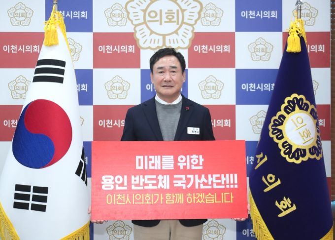 이천시의회 박명서 의장, ‘나라 지키는 반도체 챌린지’ 동참