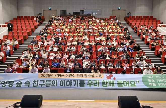 어린이 환경교육 사진