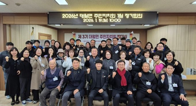 이천시 대월면, 제3기 주민자치회 출범 및 신임회장 선출