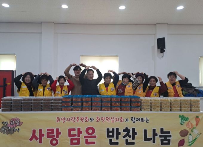 서천군 화양사랑후원회, 사랑담은 반찬으로 새해 첫 온정 나눔