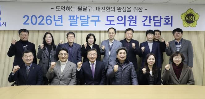 수원시 팔달구, 도의원과 지역현안 소통 본격화해