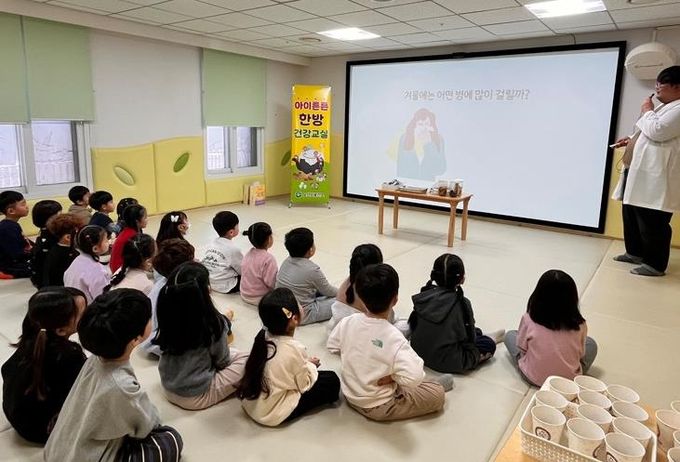 오산시보건소, 겨울방학 맞아 ‘아이 튼튼 한방 건강교실’ 운영