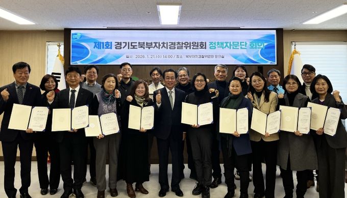 2026년 제1회 정책자문단 회의