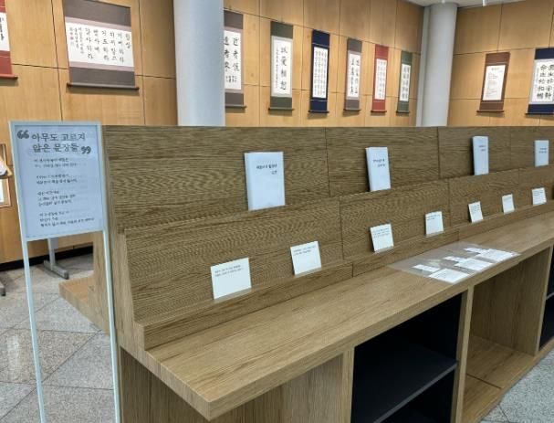 충주시립도서관, 참여형 전시 ‘아무도 고르지 않은 문장들’개최