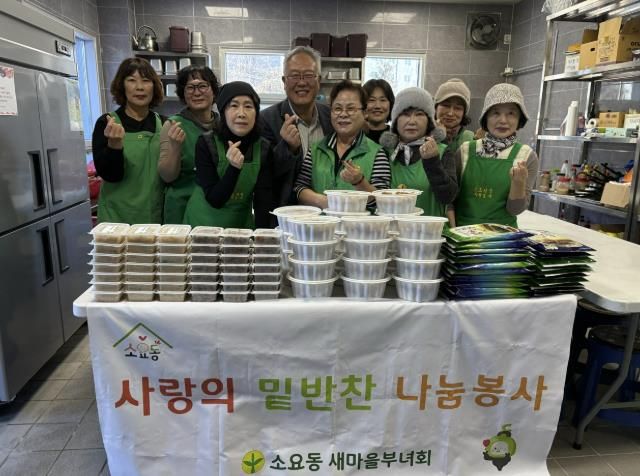 동두천시 소요동 새마을부녀회, 취약계층에 사랑 담은 밑반찬 전달