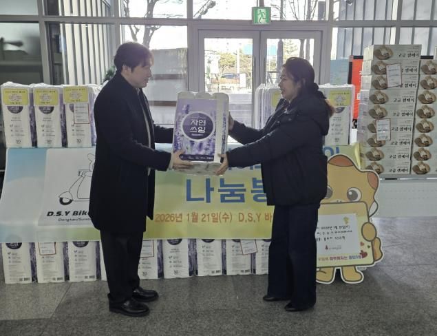 DSY바이크매니아가 21일 동탄3동에 관내 취약계층을 위한 후원물품을 전달했다